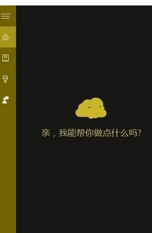 在win10中将更换小娜图标的具体方法介绍