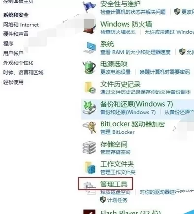 在win10系统中打开本地安全策略的图文教程