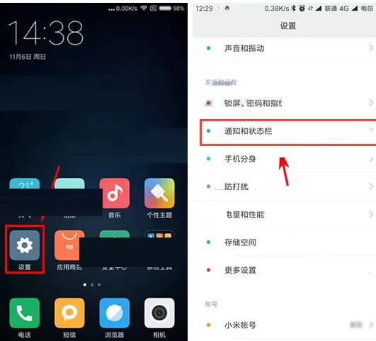 在小米6手机中显示实时网速的图文教程