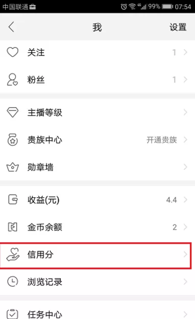 在NOW直播APP中进行实名认证的图文教程