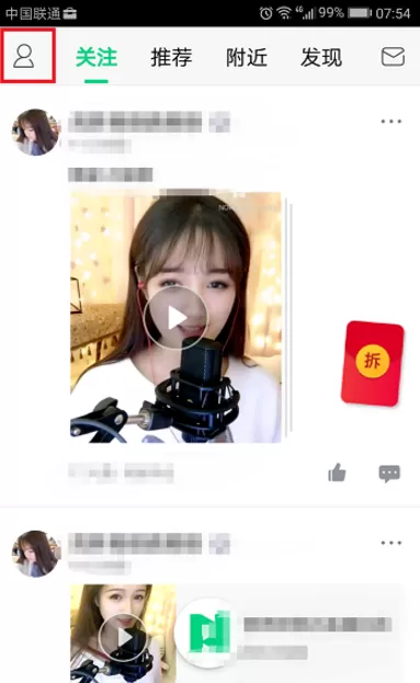 在NOW直播APP中进行实名认证的图文教程