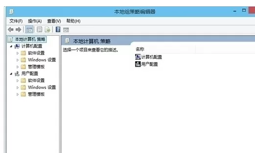 打开win10本地组策略编辑器的具体方法