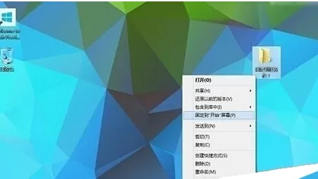 在win10系统中将文件夹固定到任务栏的具体方法
