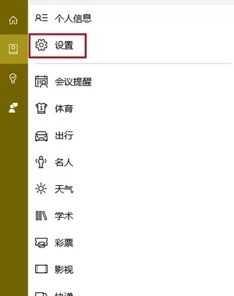 在win10正式版Cortana中更换圆圈图标的图文解析