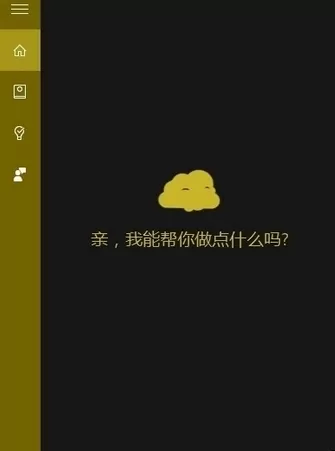 在win10正式版Cortana中更换圆圈图标的图文解析