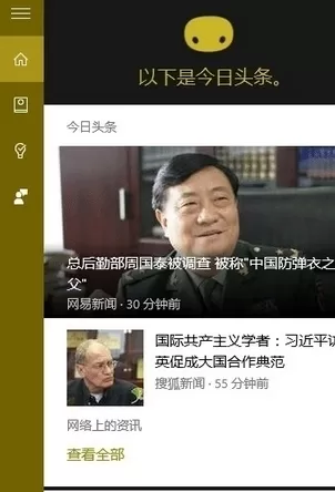 在win10正式版Cortana中更换圆圈图标的图文解析