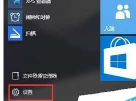 在win10系统中设置延迟升级的图文教程
