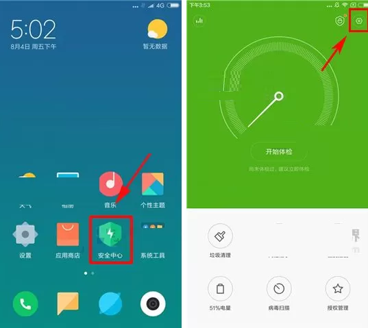 在小米MIX2手机中开启锁屏清理的图文教程