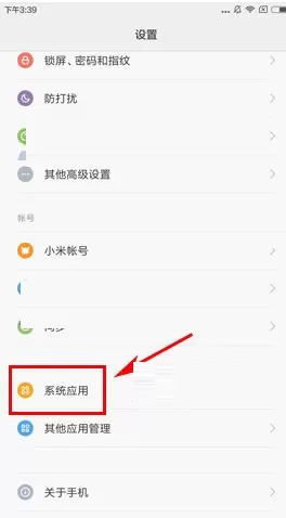 在小米6手机中添加时间水印的图文教程