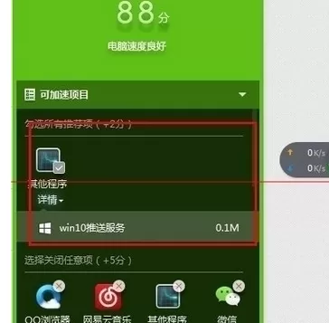 在win10中关闭推送服务的具体方法介绍