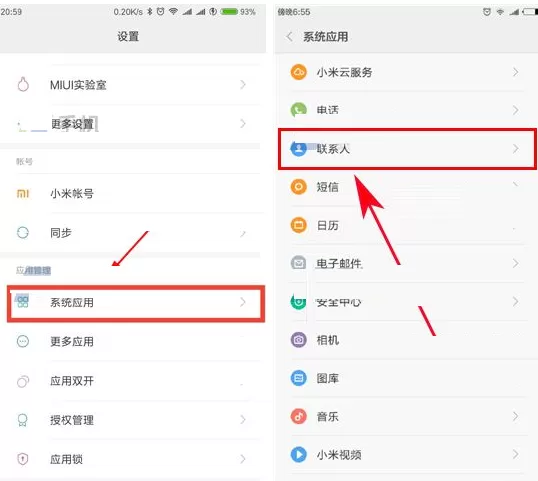 小米MIX2手机中怎样显示SIM卡联系人?