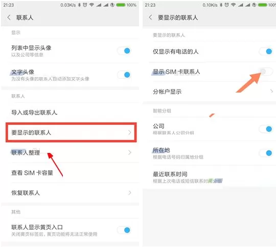 小米MIX2手机中怎样显示SIM卡联系人?
