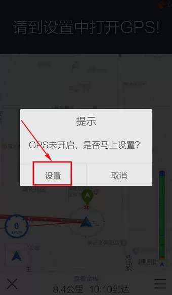 使用百度地图手机版进行导航的图文教程