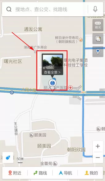 使用百度地图手机版进行导航的图文教程