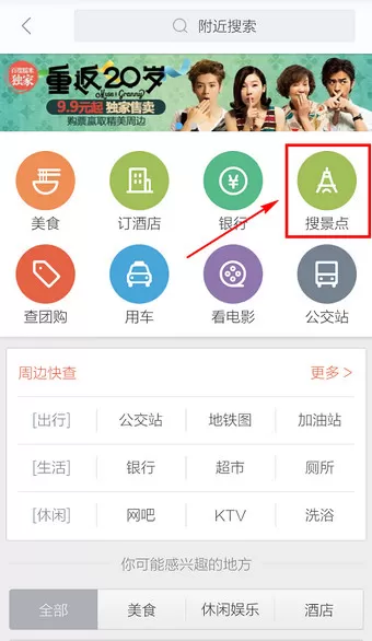 使用百度地图手机版进行导航的图文教程