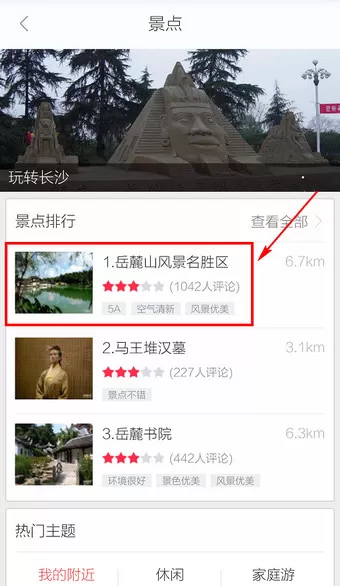 使用百度地图手机版进行导航的图文教程