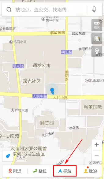 使用百度地图手机版进行导航的图文教程