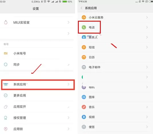 小米MIX2手机启用距离感应器的图文教程