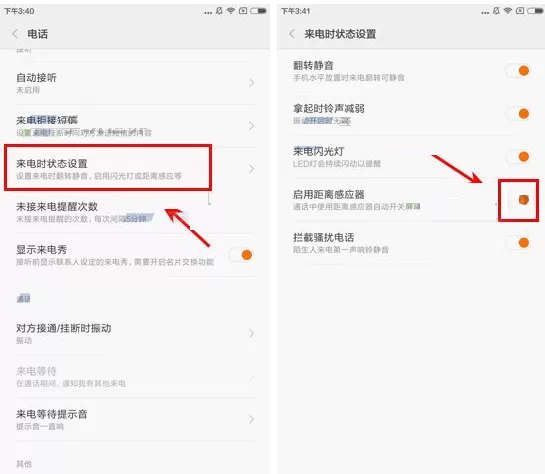 小米MIX2手机启用距离感应器的图文教程