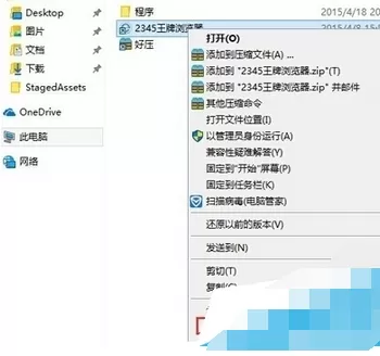 在win10系统中删除开始菜单软件图标的具体方法