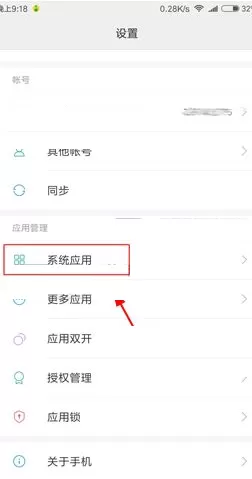 小米MIX2手机取消相机时间水印的方法