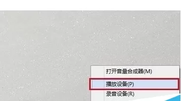 在win10中Build 10130出现声音驱动异常的解决方法