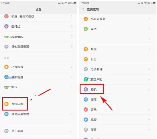 在小米6手机中更改相机对比度的图文教程