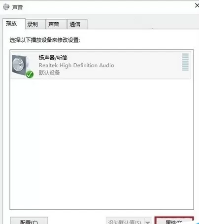 在win10中Build 10130出现声音驱动异常的解决方法