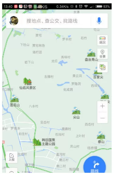 在百度地图APP中使用旅游模式的图文教程