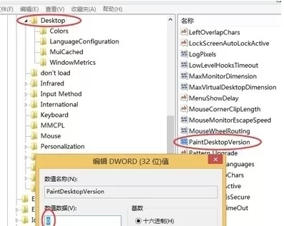 Windows10教育版水印的去除方法介绍