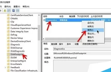 win10系统10576版自动运行disksnapshot.exe该如何解决