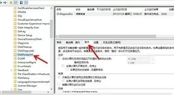 win10系统10576版自动运行disksnapshot.exe该如何解决