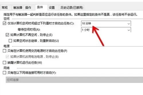 win10系统10576版自动运行disksnapshot.exe该如何解决