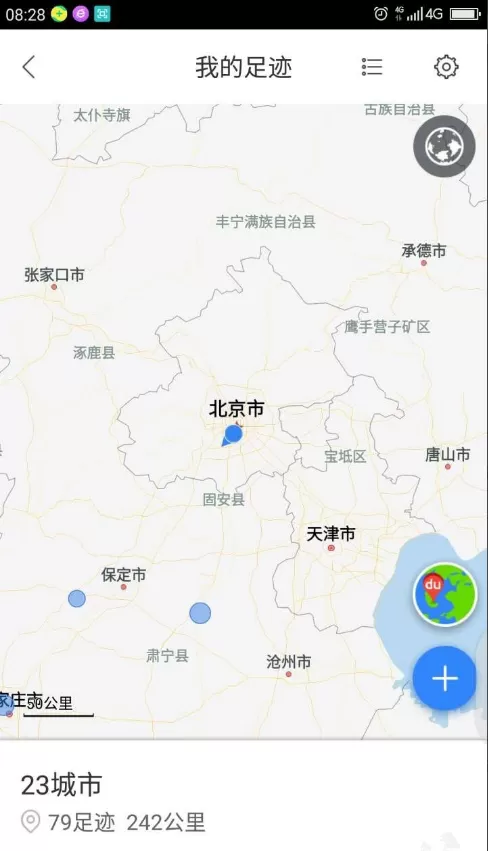 在百度地图APP中使用足迹功能的具体操作