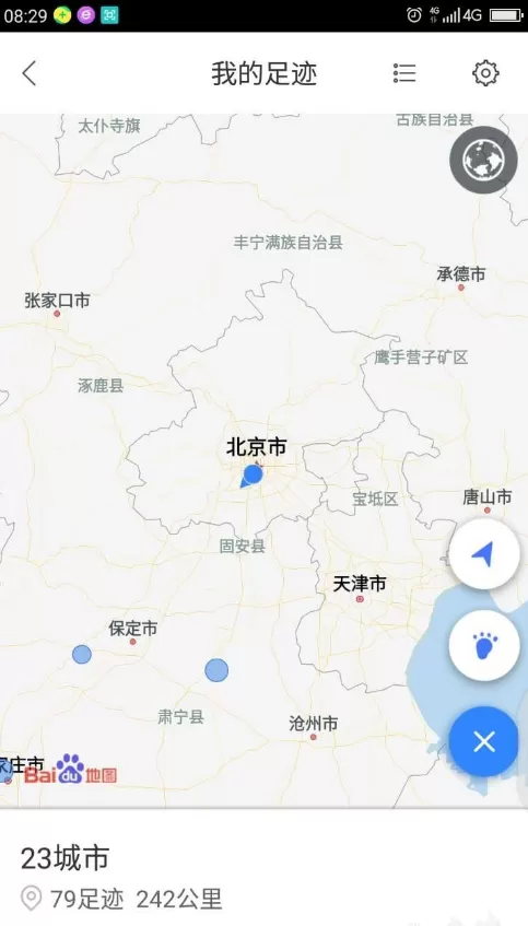 在百度地图APP中使用足迹功能的具体操作