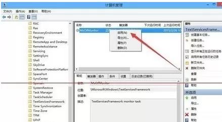 在win10系统已禁用IME不能输入中文的解决方法
