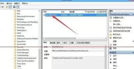 在win10系统已禁用IME不能输入中文的解决方法