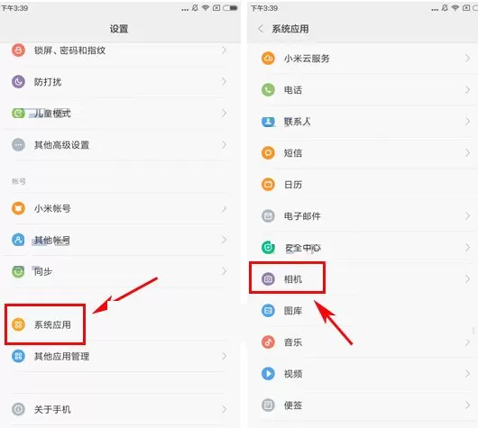 小米6手机中怎样调整相机锐度?