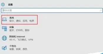 Win10系统电脑唤醒休眠后总是自动重启的解决方法
