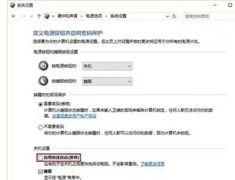 Win10系统电脑唤醒休眠后总是自动重启的解决方法