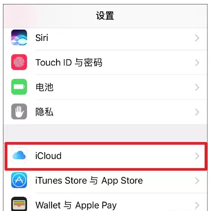 iTunes中备份密码忘了进行重置的图文教程