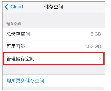 iTunes中备份密码忘了进行重置的图文教程