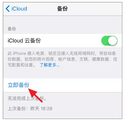 iTunes中备份密码忘了进行重置的图文教程