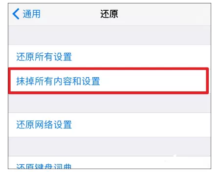 iTunes中备份密码忘了进行重置的图文教程