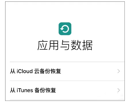 iTunes中备份密码忘了进行重置的图文教程