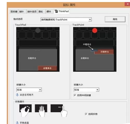 在win10系统中禁用手势功能的具体方法介绍