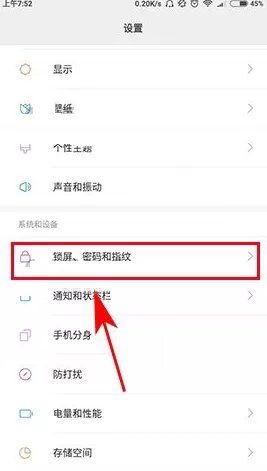小米6手机怎样快速开启相机?