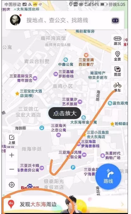 在百度地图APP中使用共享单车的图文教程