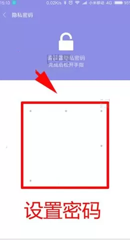 小米6手机中添加照片到私密相册的具体操作