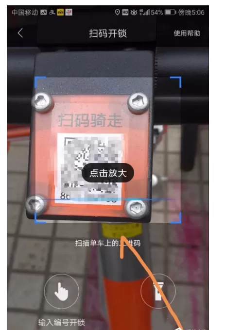 在百度地图APP中使用共享单车的图文教程